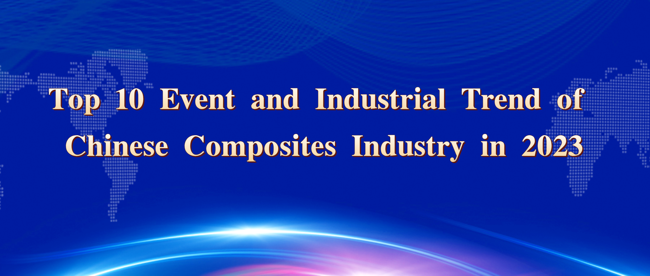 Top 10 Event and Industrial Trend of Chinese Composites Industry in 2023